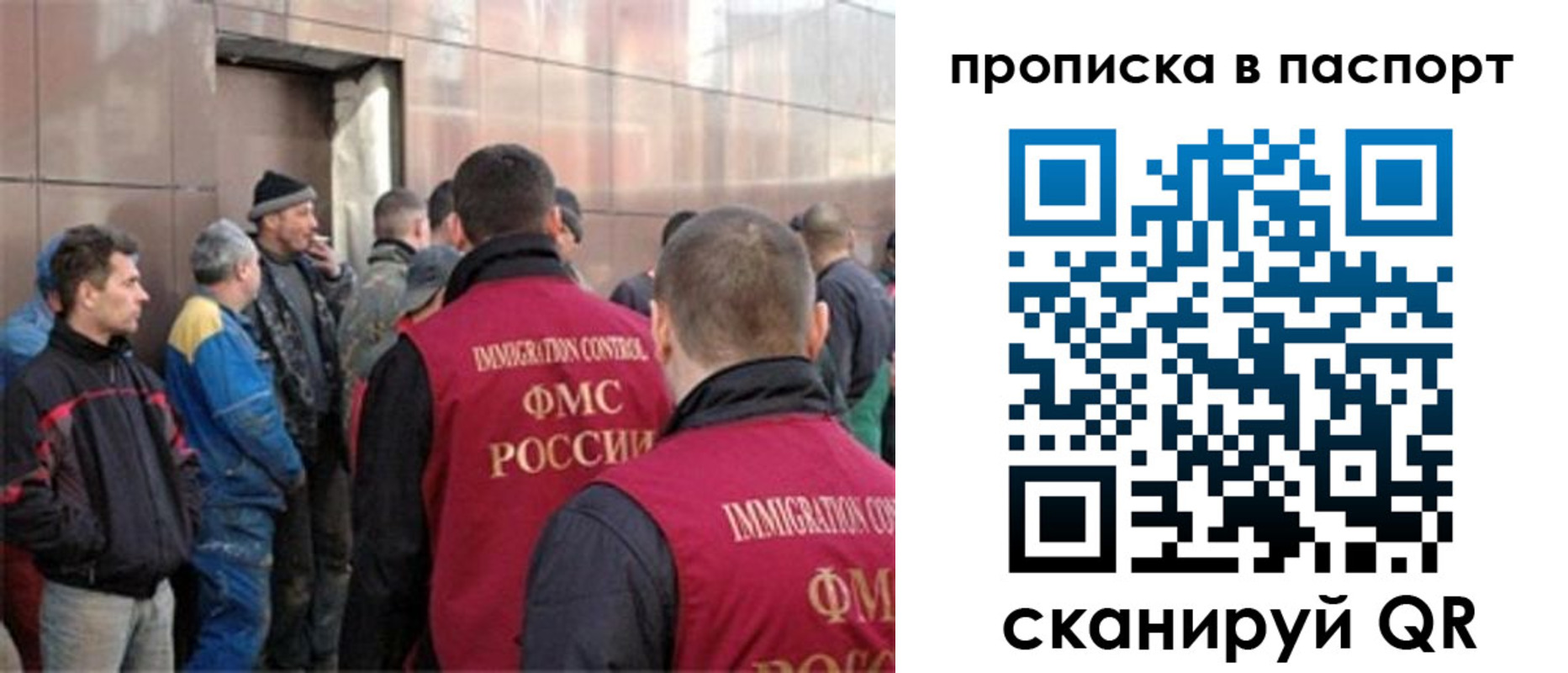 прописка гарантия в Астрахани