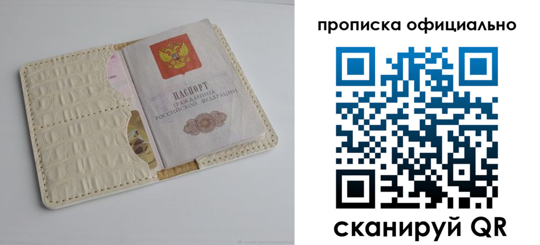 временная регистрация для школы в Астрахани