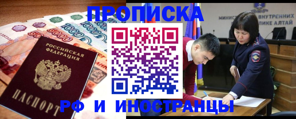 прописка от собственника в Астрахани
